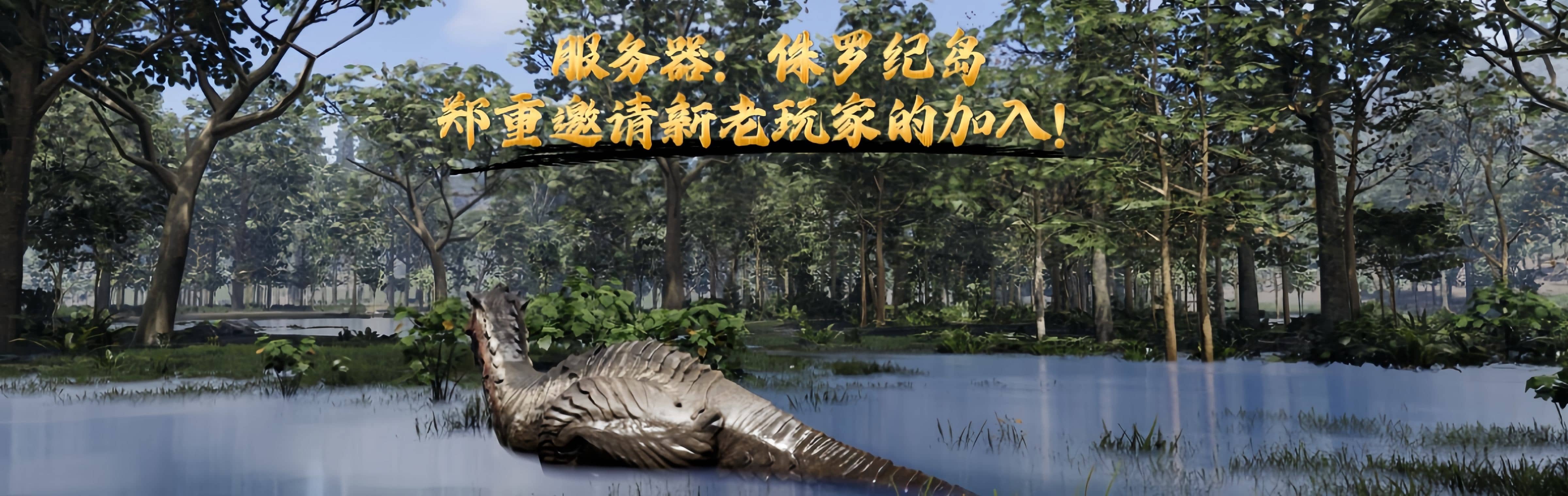 龙岛异兽轮播1